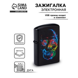 Зажигалка электронная «Череп», дуговая, от USB