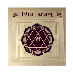Шива Янтра, Shiva Yantra, произв. KIAKASHYA