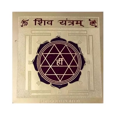 Шива Янтра, Shiva Yantra, произв. KIAKASHYA