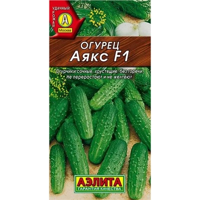 Огурец Аякс F1 Аэлита