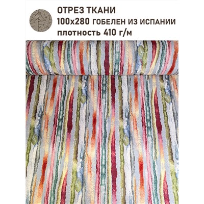 Акварель Полоса Серая Ткань 280 см 2518875 New