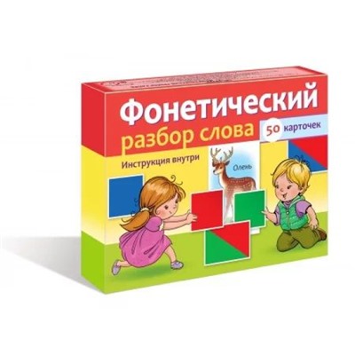 Развивающие карточки 50 шт. "Фонетический разбор слова" (077854) 28370 Хатбер