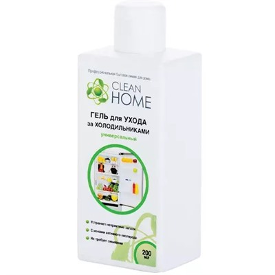 Гель д/ухода за холодильниками CLEAN HOME универсальный  200мл