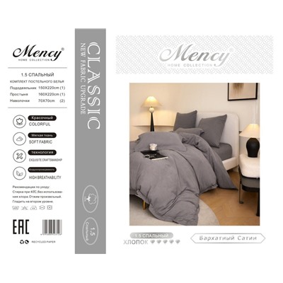 КПБ Mency Winni Бархатный сатин однотонный MENWBSO014