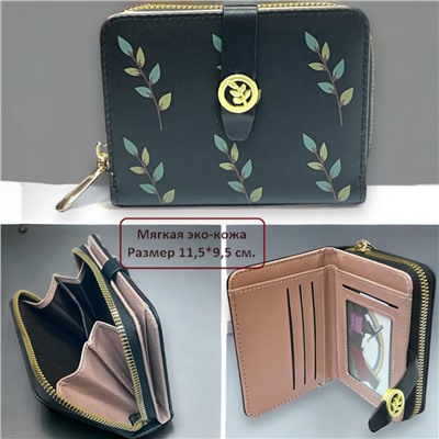 Кошелек женский средний размер Арт 003
