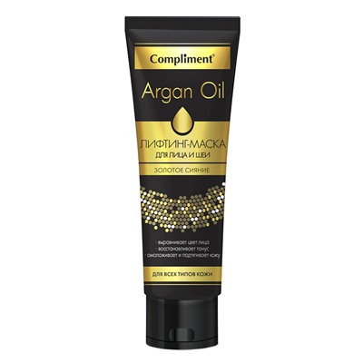 Лифтинг-маска для лица и шеи Compliment Argan Oil золотое синие 75 мл