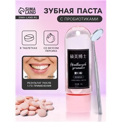 Зубная паста в таблетках со вкусом персика