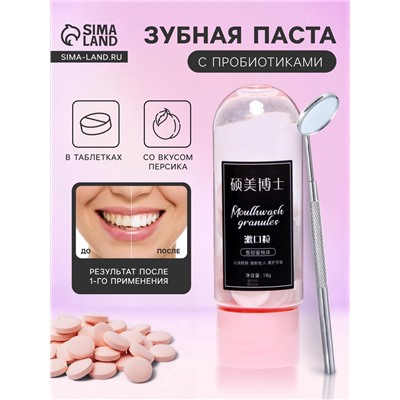 Зубная паста в таблетках со вкусом персика