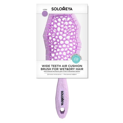 SOLOMEYA Расческа массажная с широкими зубьями СИРЕНЕВАЯ