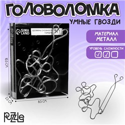 Головоломка «Раздели на части» №49