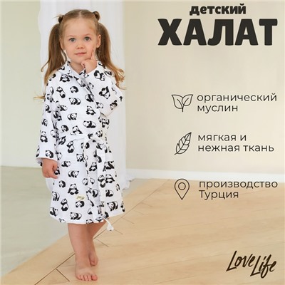 Халат детский муслиновый LoveLife «Панды» (5 лет, рост 110-116 см) 100% хлопок, 235 г/м²