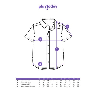 Рубашка для мальчика