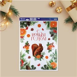 Наклейки на окна многоразовые «Новогодний лес», 50 х 70 см