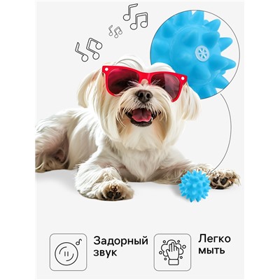 Игрушка пищащая "Мяч с шипами" для собак, 6,5 см, голубая