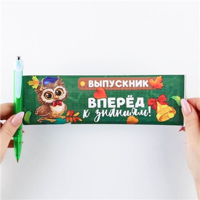 Подарочный набор, брелок и ручка-флажок «Навстречу открытиям!»