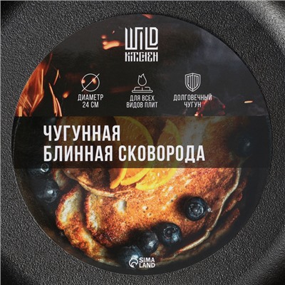 Сковорода блинная Wild Kitchen, d=24 см, лопатка и губка в комплекте, чугун