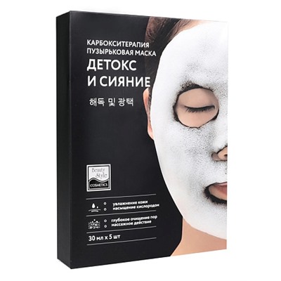Карбоксотерапия маска пузырьковая "Детокс и Сияние" 30 мл Beauty Style