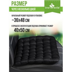 АВТО УЮТ МАХ подушка на сиденье. Разм.: 40х50 см.