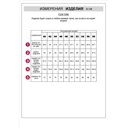 Шорты