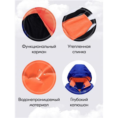 Горнолыжный костюм зимний для мальчика синего цвета 9419S