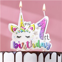 Свеча в торт "My Birthday", цифра "1", 8 см
