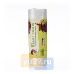 Пакеты Market Fresh для бутербродов, 32x25 см., 50 шт.