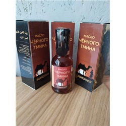 Масло Чёрного Тмина 100 мл
