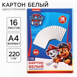 Картон белый, А4, 16 листов, немелованный, односторонний, в папке, 220, г/м², «Щенячий патруль»