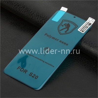 Защитная пленка на экран для Samsung Galaxy S20 POLYMER NANO без упаковки (черная)