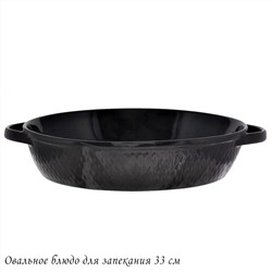 118-084 Овальное блюдо для запекания 33см в под.уп.(х8)Фарфор