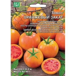 Семена Томат Оранжевый закат, арт.: 13101