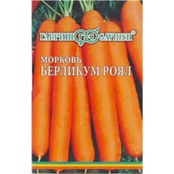 Семена Морковь Берликум Роял (лента), арт.: 11585