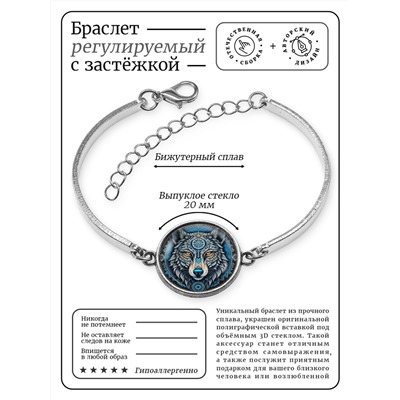 BSI-0001 Браслет металлический Волк
