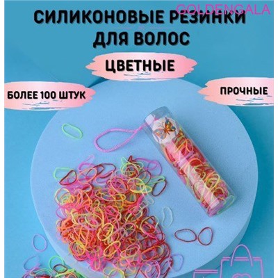 Набор резинок для афрокосичек силиконовых тип 1