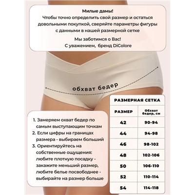 Трусы шорты для беременных комплект WSHBr/0102