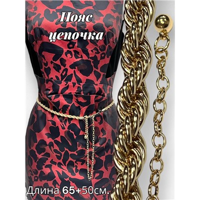 Пояс женский цепочка  универсальный цвет золото модель 5