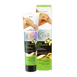 BITЭКС OIL ELIXIR Крем-депилятор 5 в 1 Активный для ног и рук 120 мл