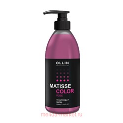 OLLIN MATISSE COLOR Тонирующая маска РОЗОВЫЙ 300мл