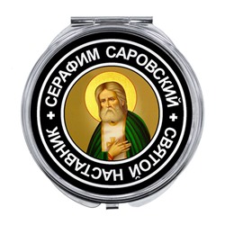 ZER-0094 Складное зеркало Святой преподобный Серафим Саровский