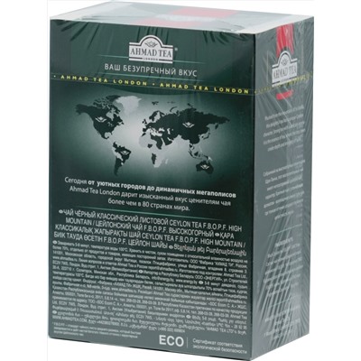 AHMAD TEA. Classic Taste. High Mountain 200 гр. карт.пачка