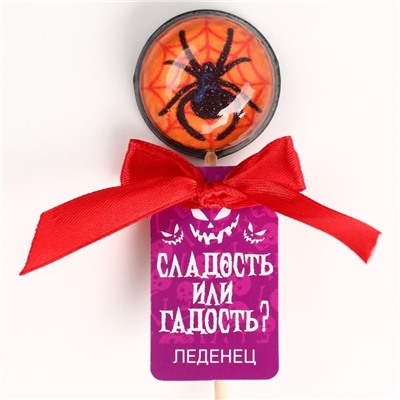 Леденец «Сладость или гадость» со вкусом: апельсин, 17 г