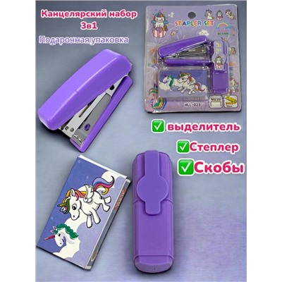 Канцелярский 3 в 1 "Единорог": степлер, скобы, выделитель тип 2