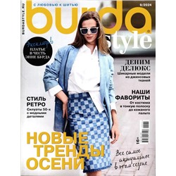 Бурда 09/24