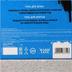 Новогодний подарочный набор косметики «Классного Нового года», гель для душа 250 мл и мочалка для тела, Чистое счастье, 18+