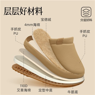 Demi-season slippers, non-slip keep warm winter footwear indoor