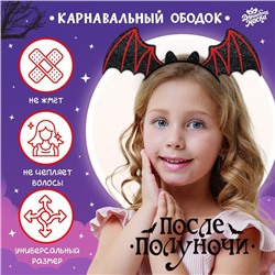 Карнавальный ободок «После полуночи»
