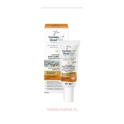 Витэкс Pharmacos Dead Sea Sos-Сыворотка интенсивная локального действия против прыщей угрей и чёрных точек 20 мл