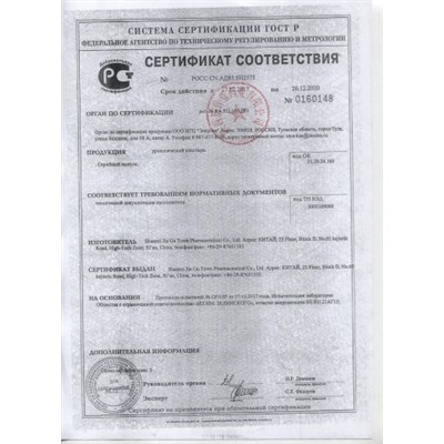 До 2025.10 Пластырь от простатита "Prostatic Navel Plasters"