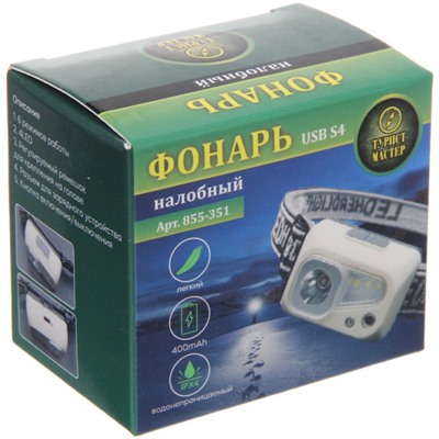 Фонарь налобный 6 режимов, 4LED, аккумуляторная батарея 400mAh USB S4