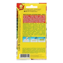 Семена Микрозелень "Кольраби", микс,  5 г